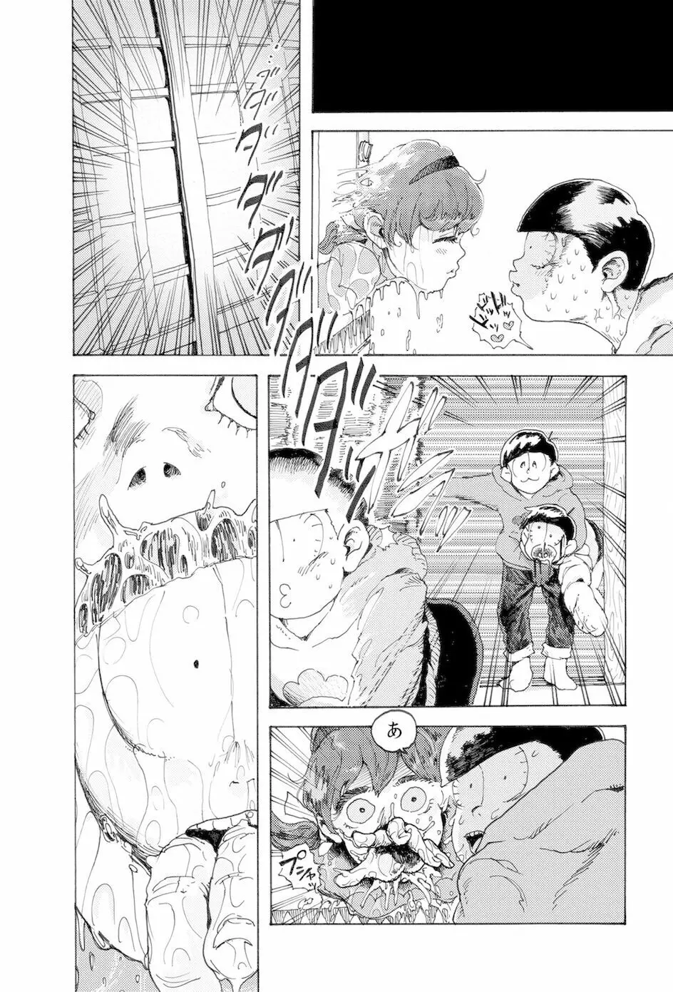 WEB再録【R18G】「AIN'T SIX IS DEATH」 - page19