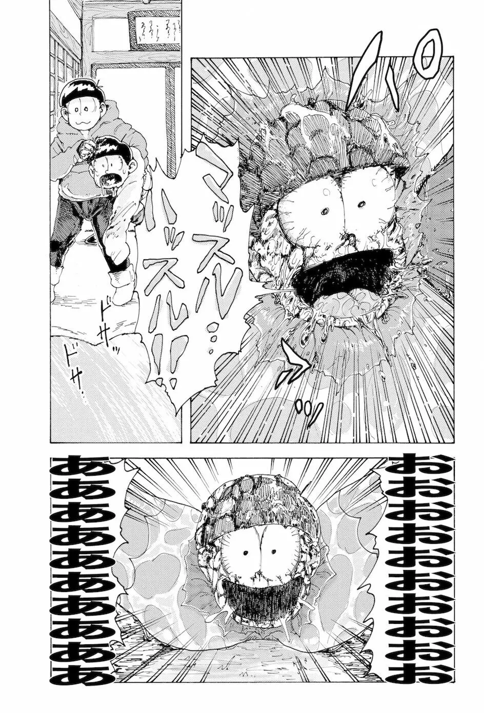 WEB再録【R18G】「AIN'T SIX IS DEATH」 - page23