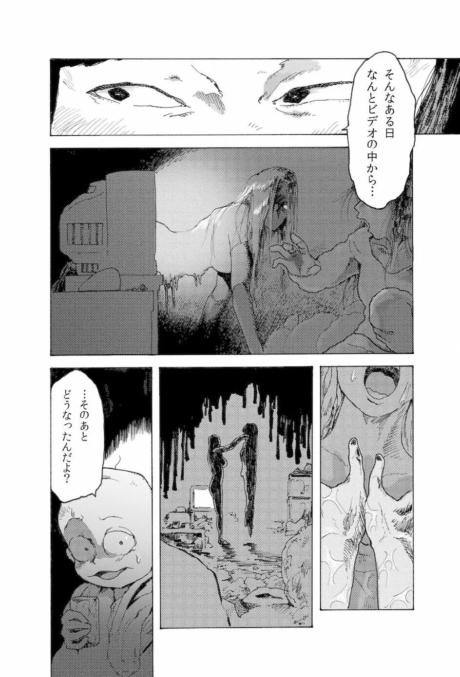 WEB再録【R18G】「AIN'T SIX IS DEATH」 - page3