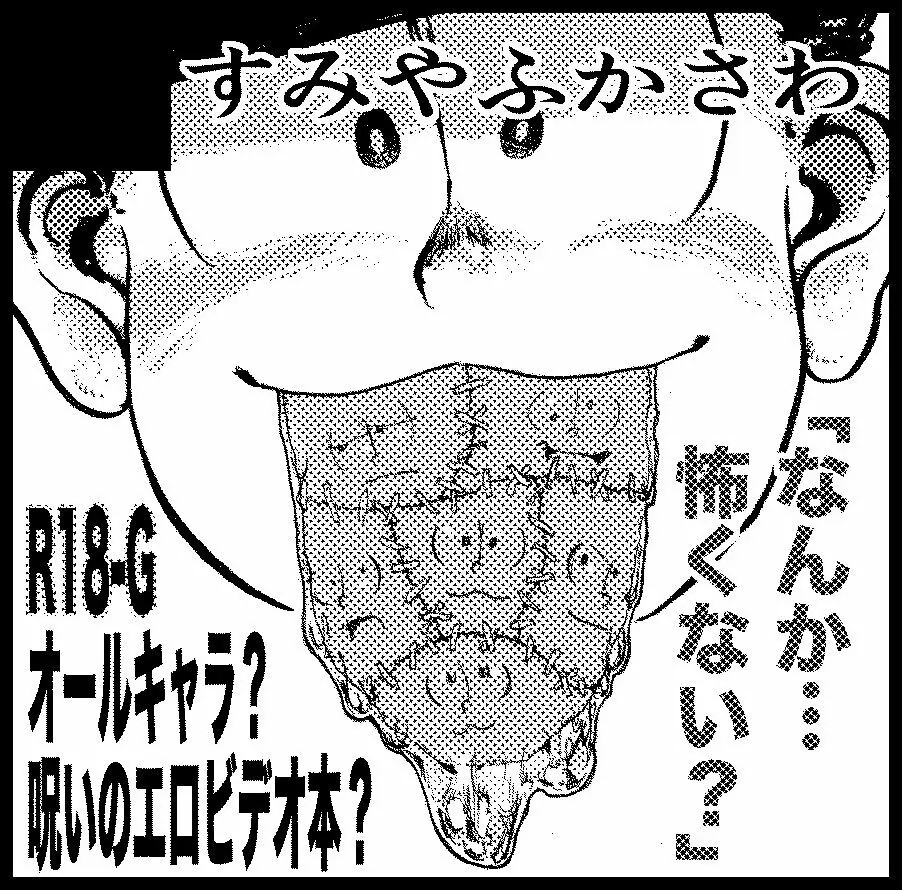 WEB再録【R18G】「AIN'T SIX IS DEATH」 - page33