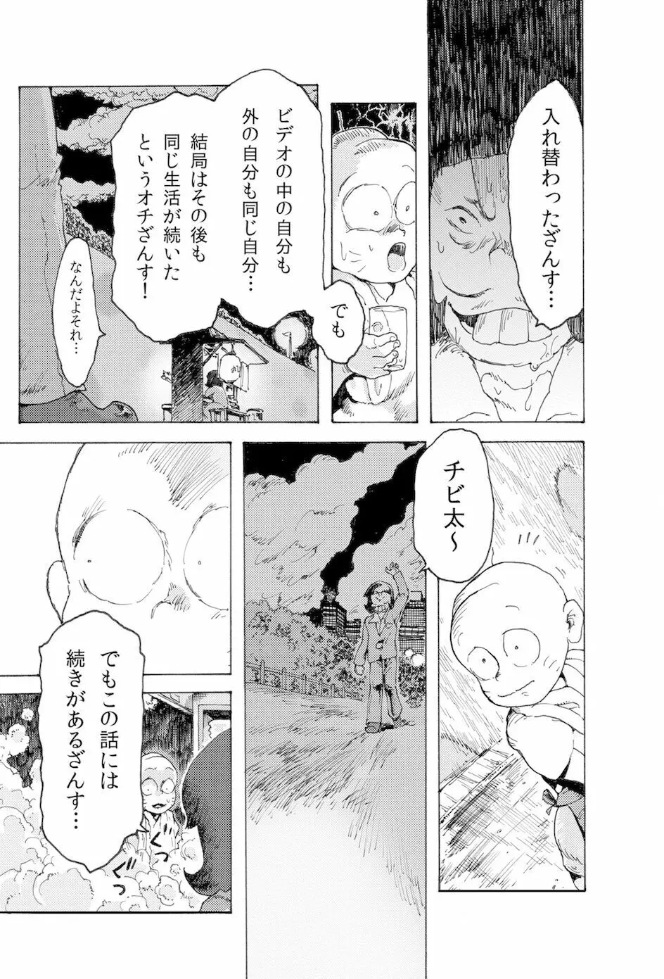 WEB再録【R18G】「AIN'T SIX IS DEATH」 - page4