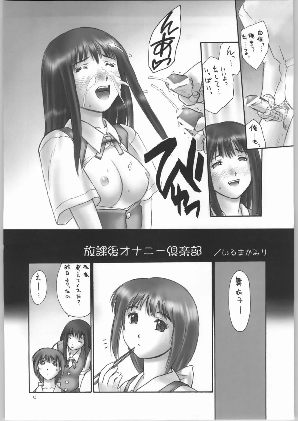 めずらしくオリジナルな本 - page3