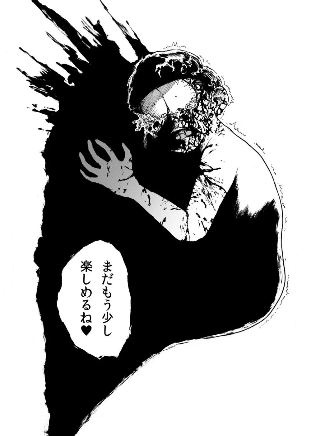 WEB再録「BUT WHO IS THE DREAMRE?」 - page10