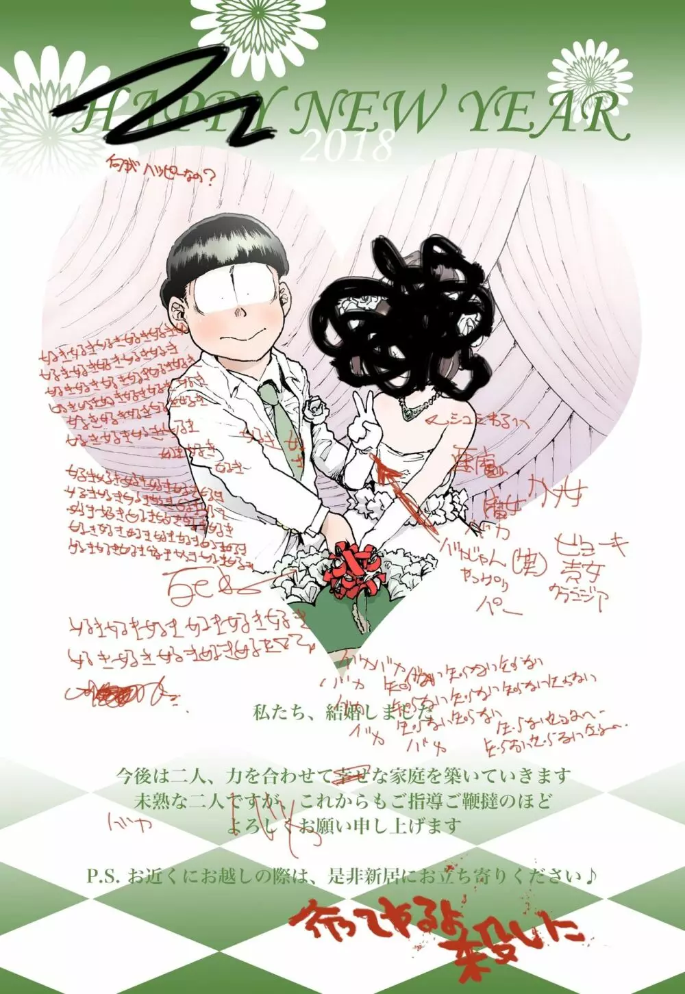 WEB再録「BUT WHO IS THE DREAMRE?」 - page14