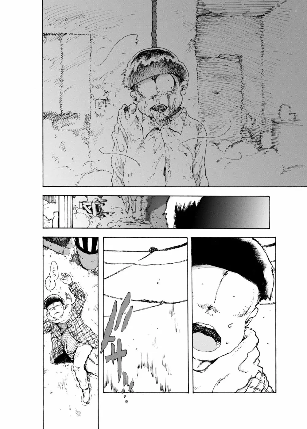 WEB再録「BUT WHO IS THE DREAMRE?」 - page4