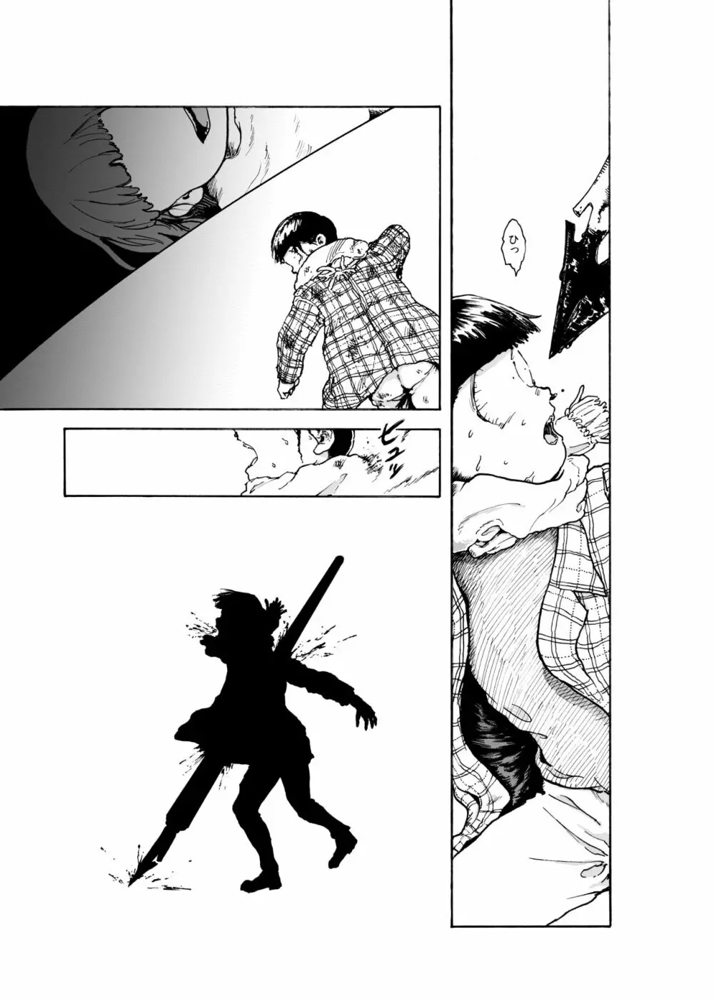 WEB再録「BUT WHO IS THE DREAMRE?」 - page7