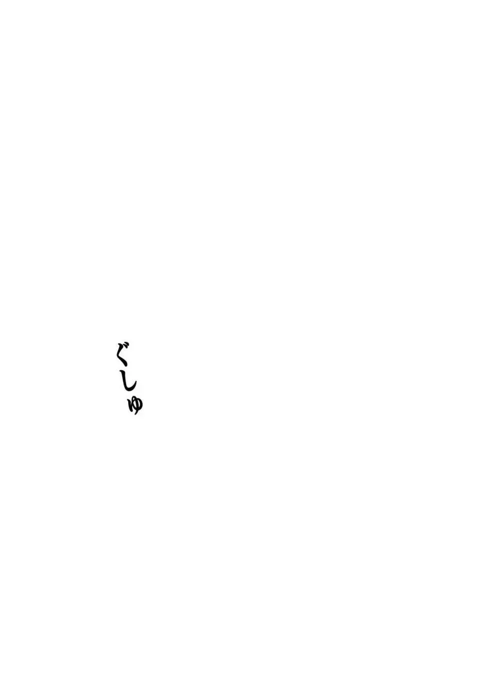 WEB再録「BUT WHO IS THE DREAMRE?」 - page9