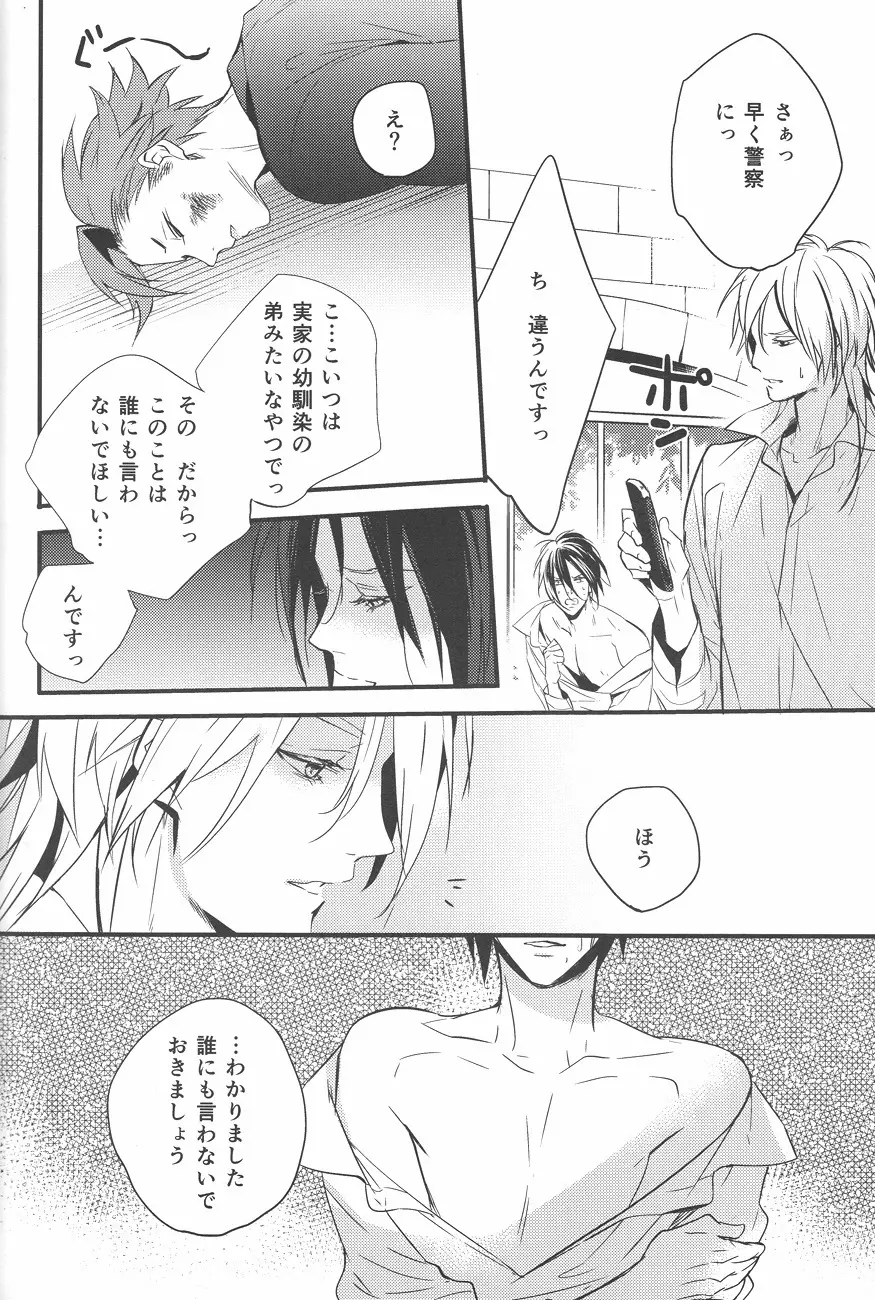 憂鬱な人妻 - page13