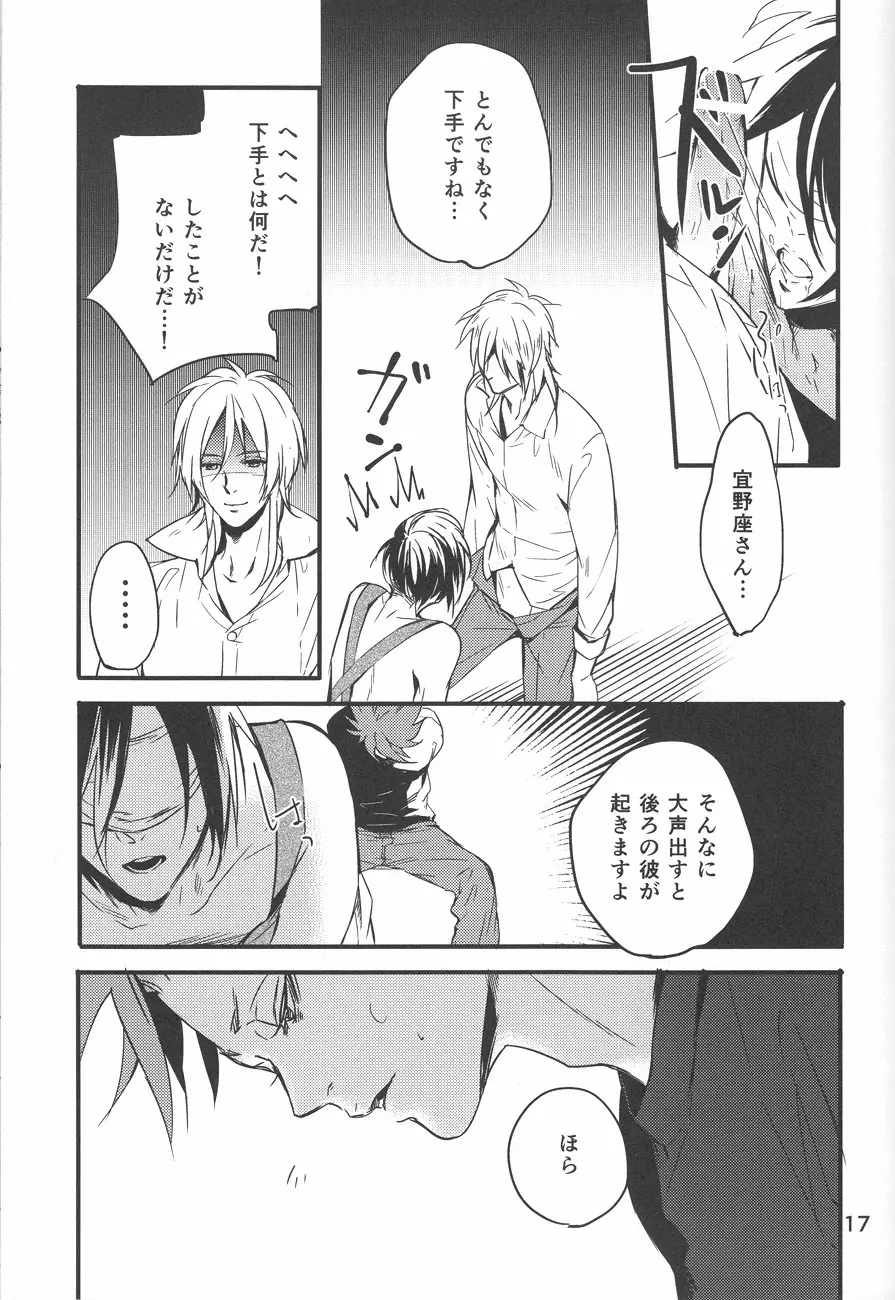 憂鬱な人妻 - page16