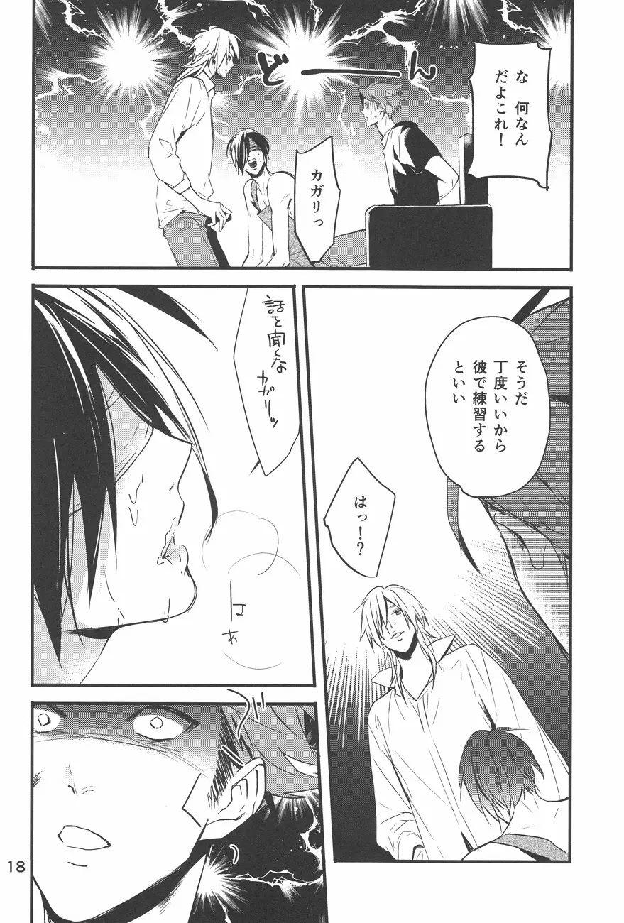 憂鬱な人妻 - page17