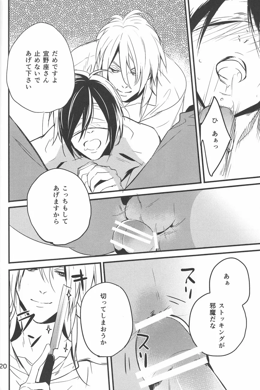 憂鬱な人妻 - page19