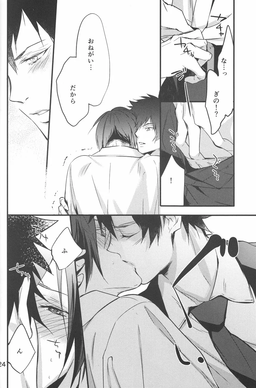 憂鬱な人妻 - page23