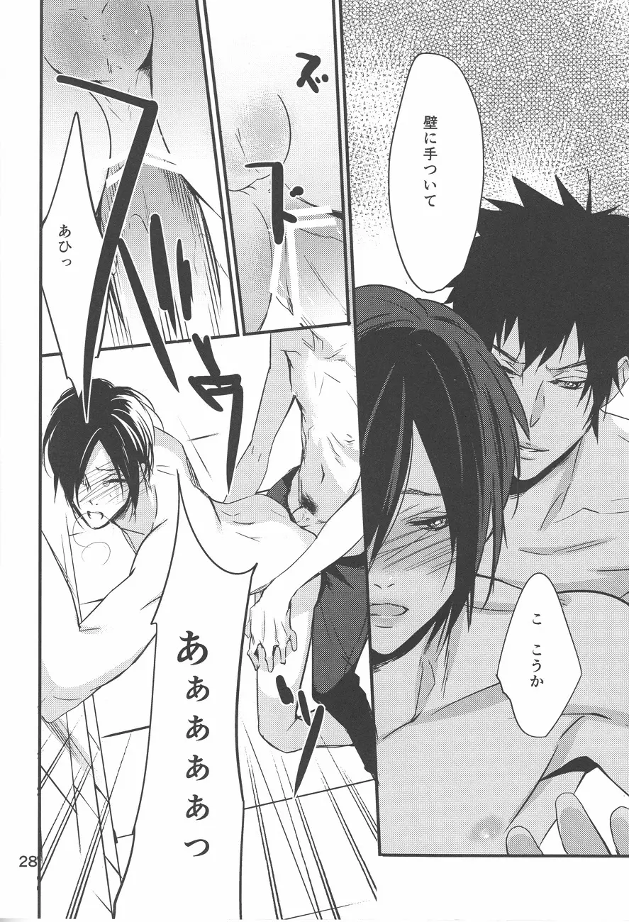憂鬱な人妻 - page27