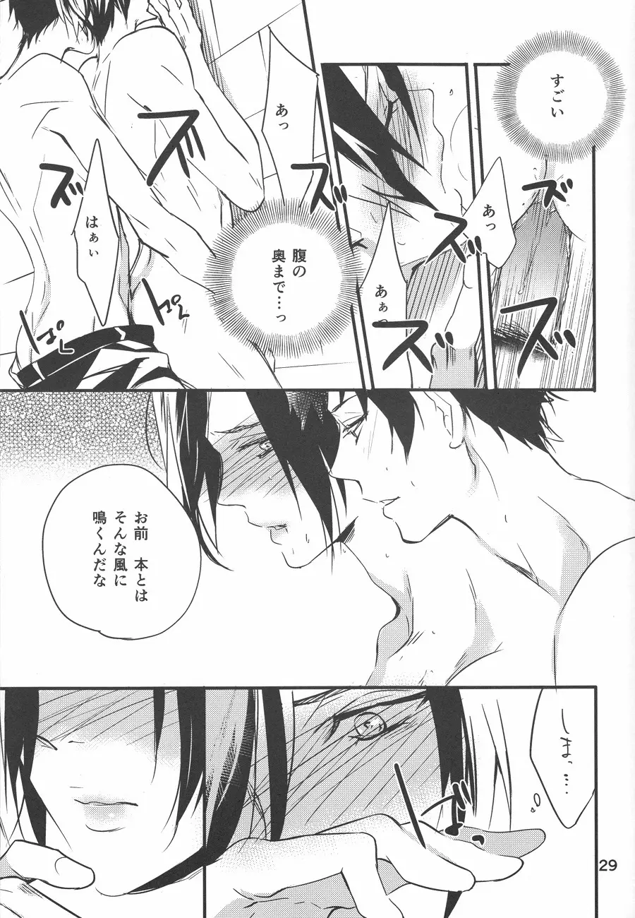 憂鬱な人妻 - page28