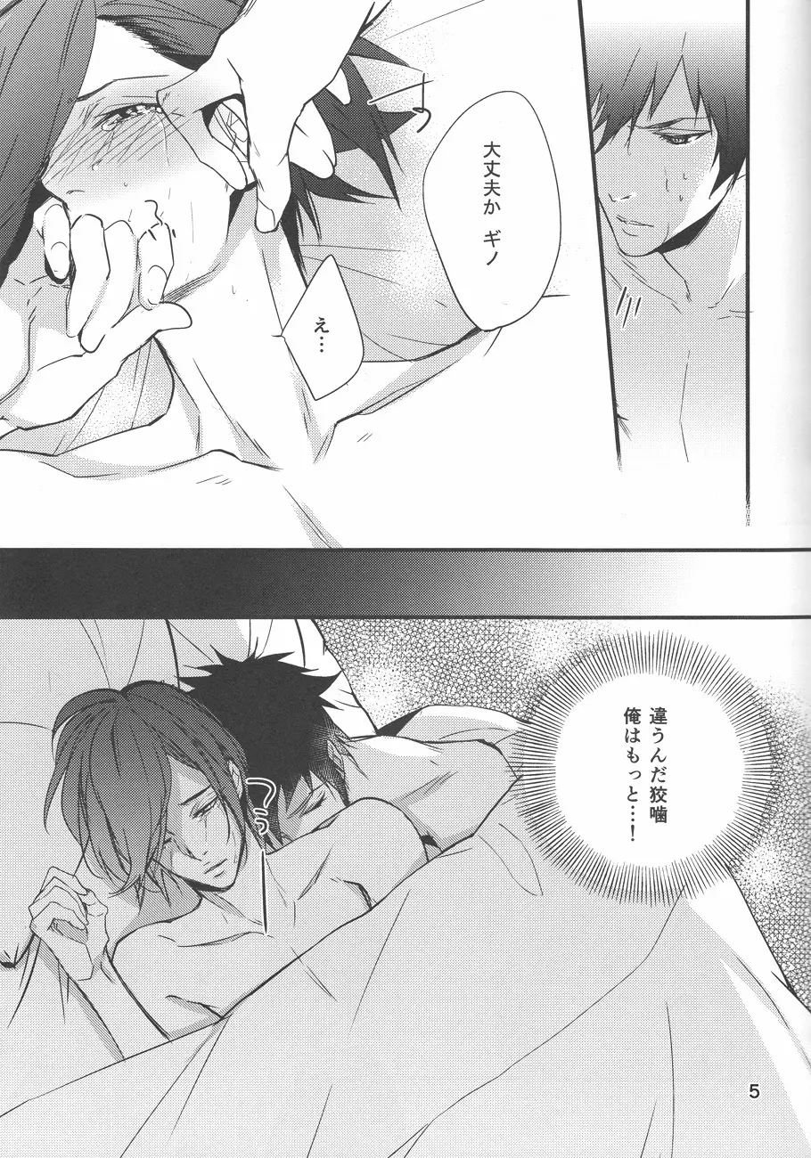 憂鬱な人妻 - page4