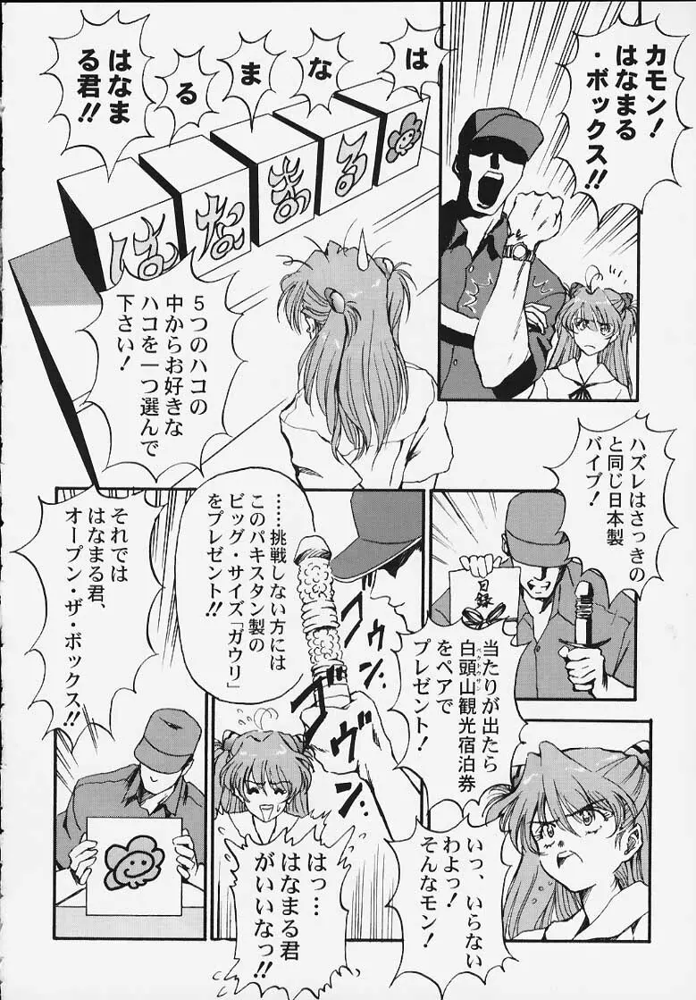 靖国DE会おう！ - page15