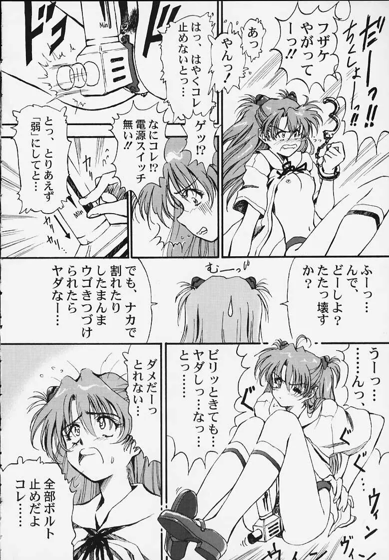 靖国DE会おう！ - page19