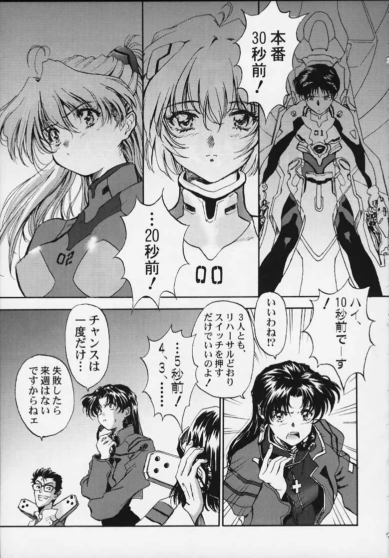 靖国DE会おう！ - page2