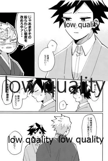 ひねもすのたり - page84