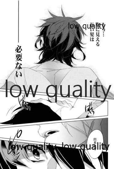 浮世髪 - page16