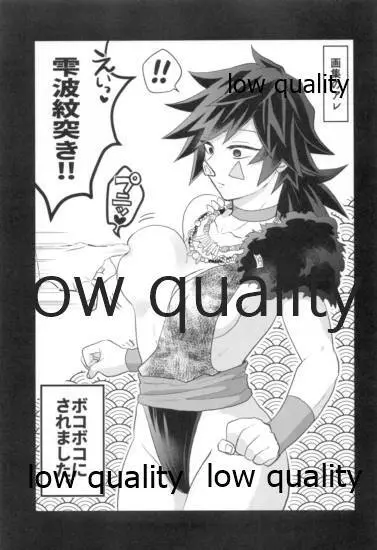 モブ義♀のHな本 - page20