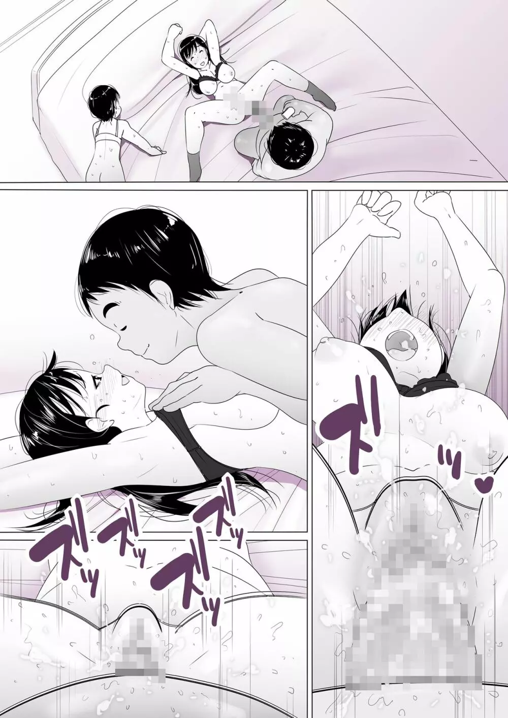 寝取られ母娘、ビデオメッセージ - page26
