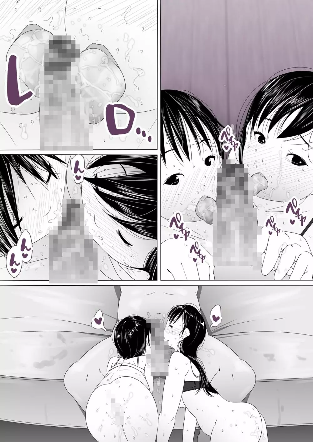 寝取られ母娘、ビデオメッセージ - page30