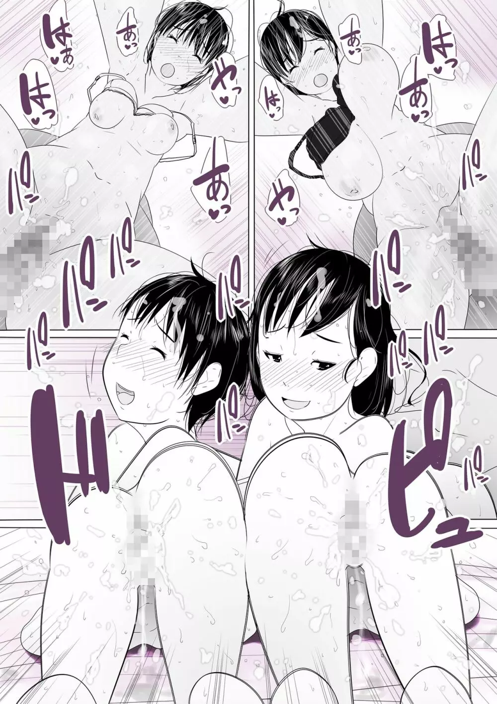寝取られ母娘、ビデオメッセージ - page33