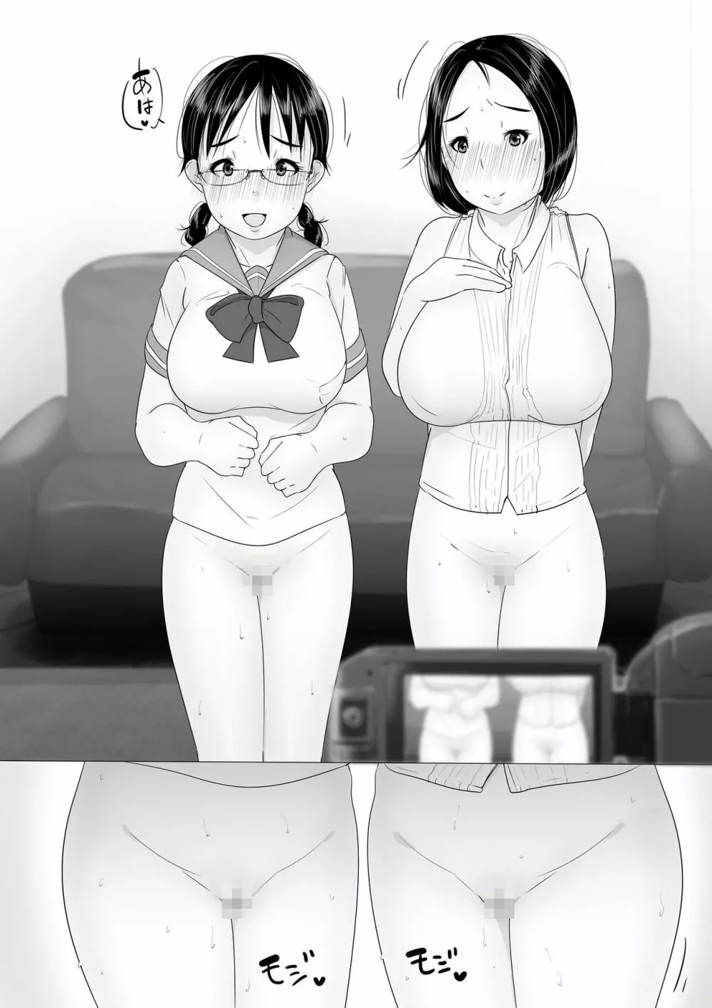 母と娘、二人揃ってドスケベビッチ！子作りエッチで遊んでみた - page20