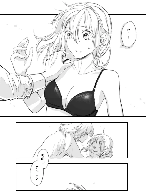 [Hana no Ei] Obe guda ♀ ga kuttsuku made no ohanashi [kōhen])i[ fate grand order ) - page14