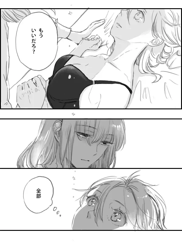 [Hana no Ei] Obe guda ♀ ga kuttsuku made no ohanashi [kōhen])i[ fate grand order ) - page15