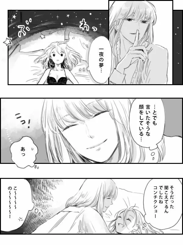 [Hana no Ei] Obe guda ♀ ga kuttsuku made no ohanashi [kōhen])i[ fate grand order ) - page16