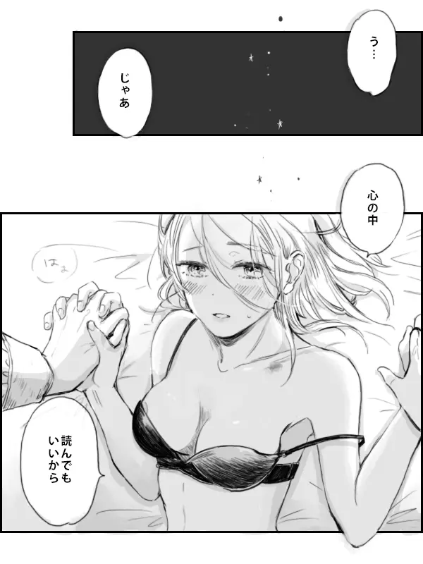 [Hana no Ei] Obe guda ♀ ga kuttsuku made no ohanashi [kōhen])i[ fate grand order ) - page18