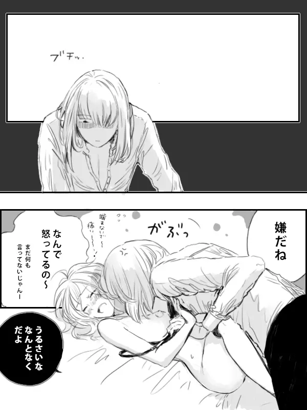 [Hana no Ei] Obe guda ♀ ga kuttsuku made no ohanashi [kōhen])i[ fate grand order ) - page19