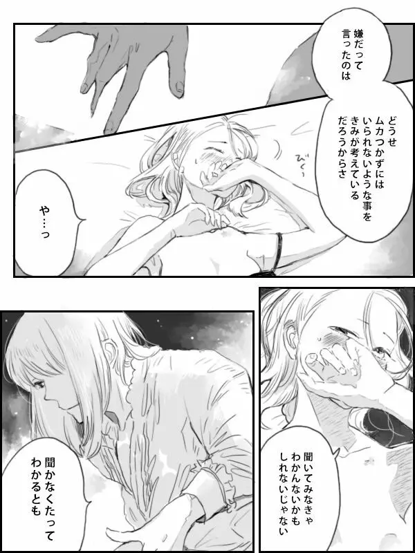 [Hana no Ei] Obe guda ♀ ga kuttsuku made no ohanashi [kōhen])i[ fate grand order ) - page20