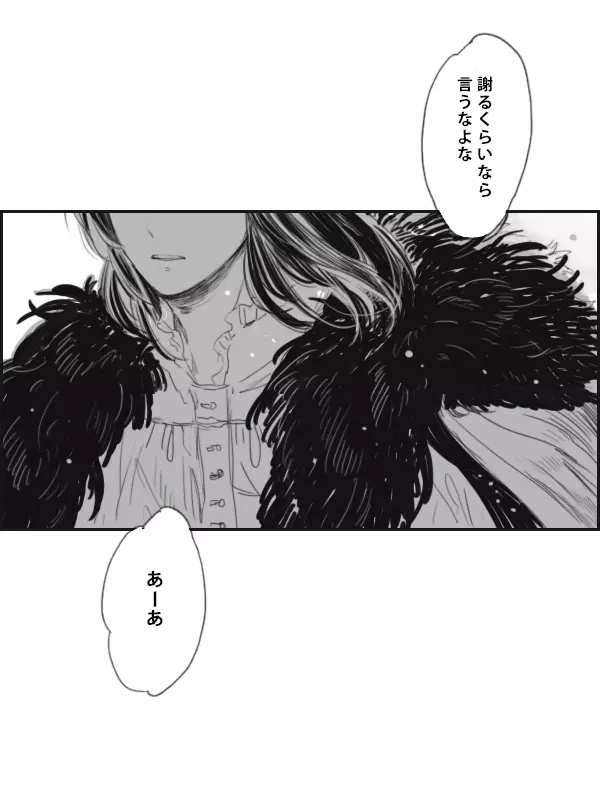 [Hana no Ei] Obe guda ♀ ga kuttsuku made no ohanashi [kōhen])i[ fate grand order ) - page30