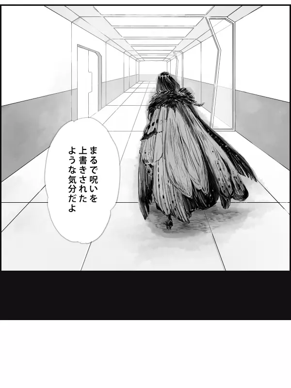 [Hana no Ei] Obe guda ♀ ga kuttsuku made no ohanashi [kōhen])i[ fate grand order ) - page31