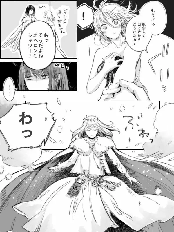 [Hana no Ei] Obe guda ♀ ga kuttsuku made no ohanashi [kōhen])i[ fate grand order ) - page5