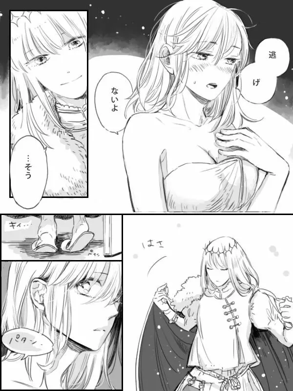 [Hana no Ei] Obe guda ♀ ga kuttsuku made no ohanashi [kōhen])i[ fate grand order ) - page7