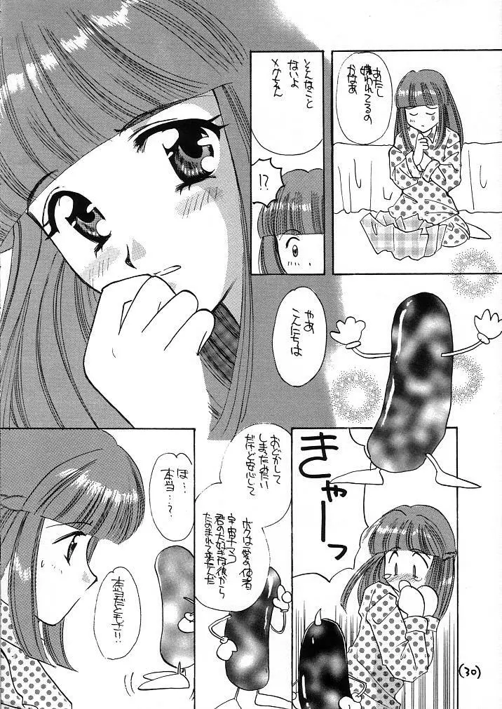 窓の友1号 - page30