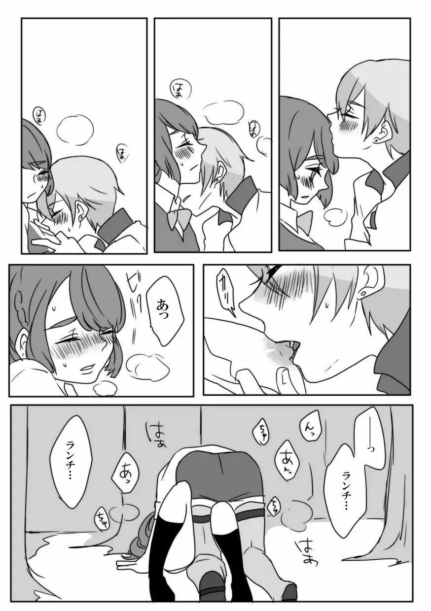 【web再録】フェンランのエッチな漫画 - page12