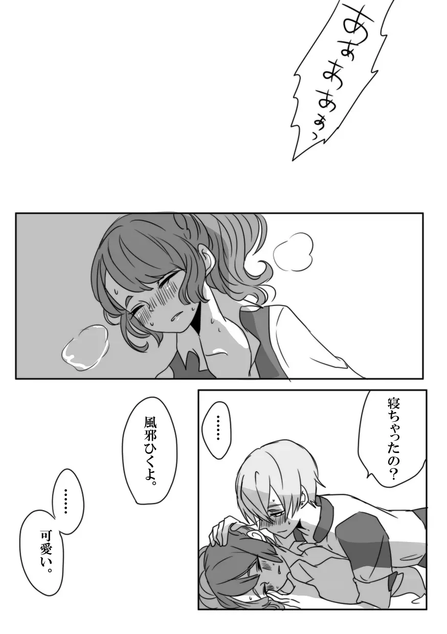 【web再録】フェンランのエッチな漫画 - page16