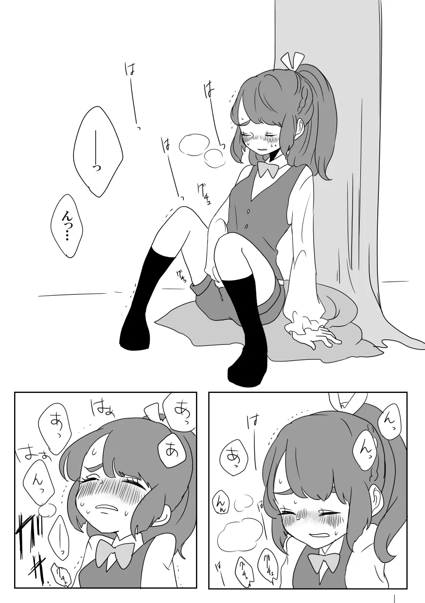 【web再録】フェンランのエッチな漫画 - page6