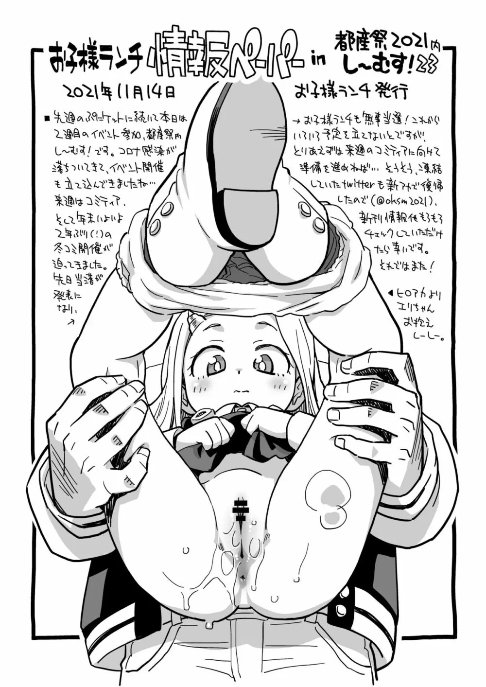 お子様プリン増刊号2021 - page15