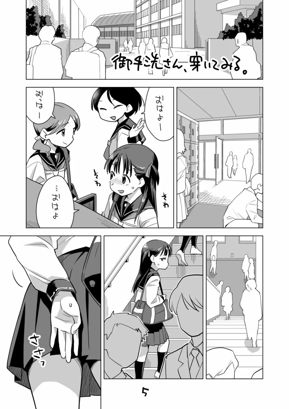 お子様プリン増刊号2021 - page4