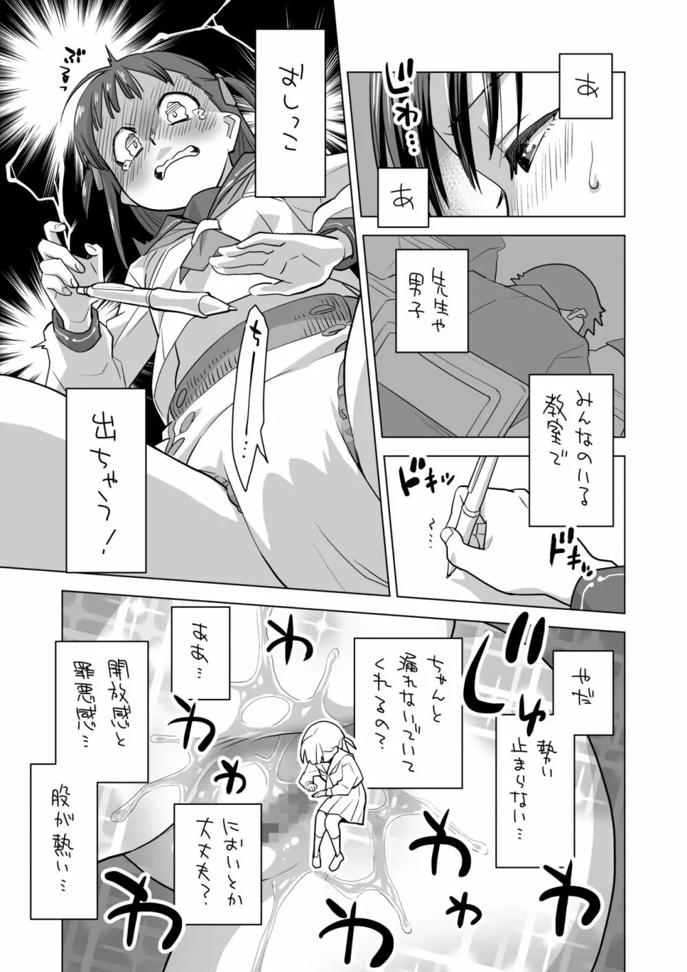 お子様プリン増刊号2021 - page6