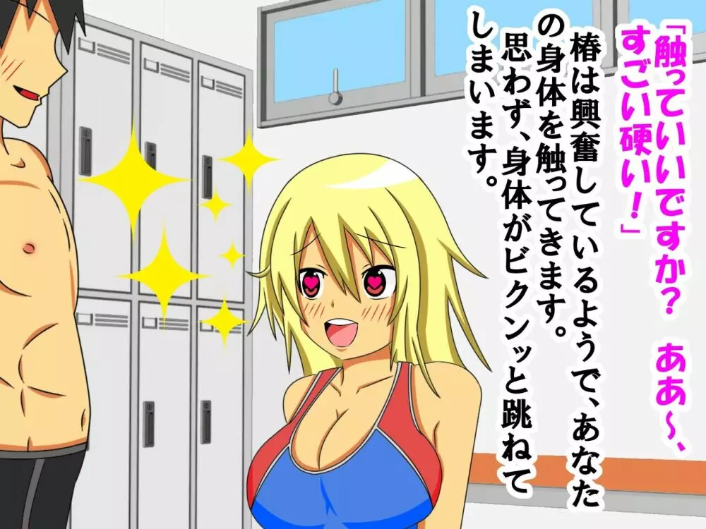 大好きな彼女に 短小包茎と童貞がバレた 恥ずかしい話 - page10