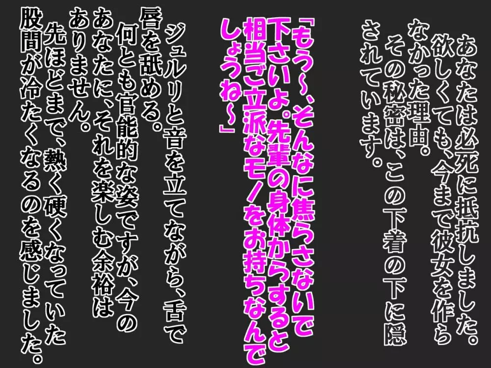 大好きな彼女に 短小包茎と童貞がバレた 恥ずかしい話 - page12