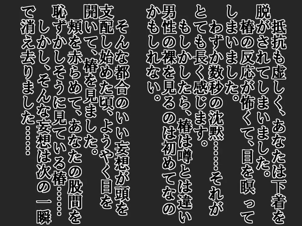 大好きな彼女に 短小包茎と童貞がバレた 恥ずかしい話 - page13