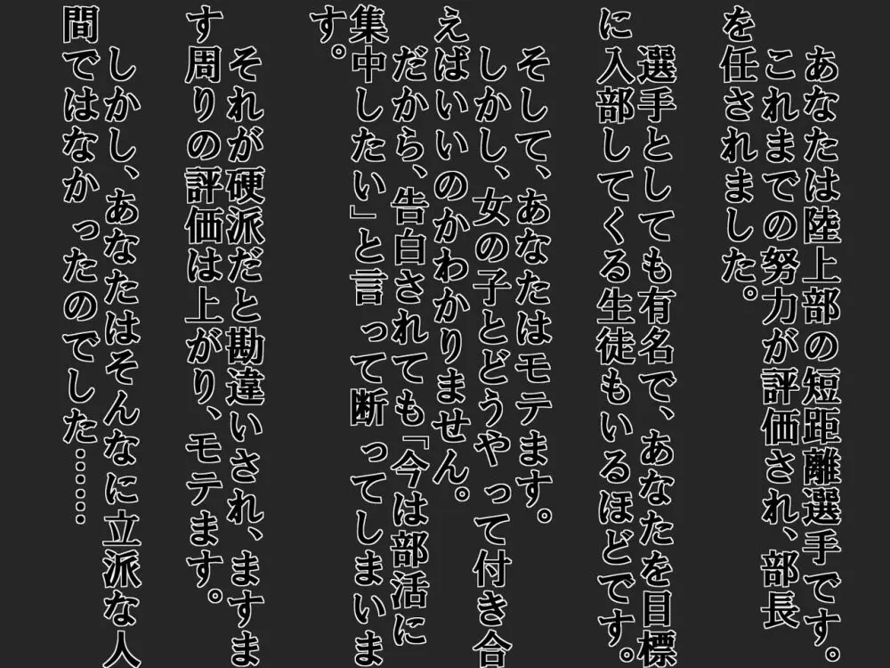 大好きな彼女に 短小包茎と童貞がバレた 恥ずかしい話 - page2
